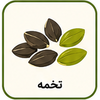 تخمه
